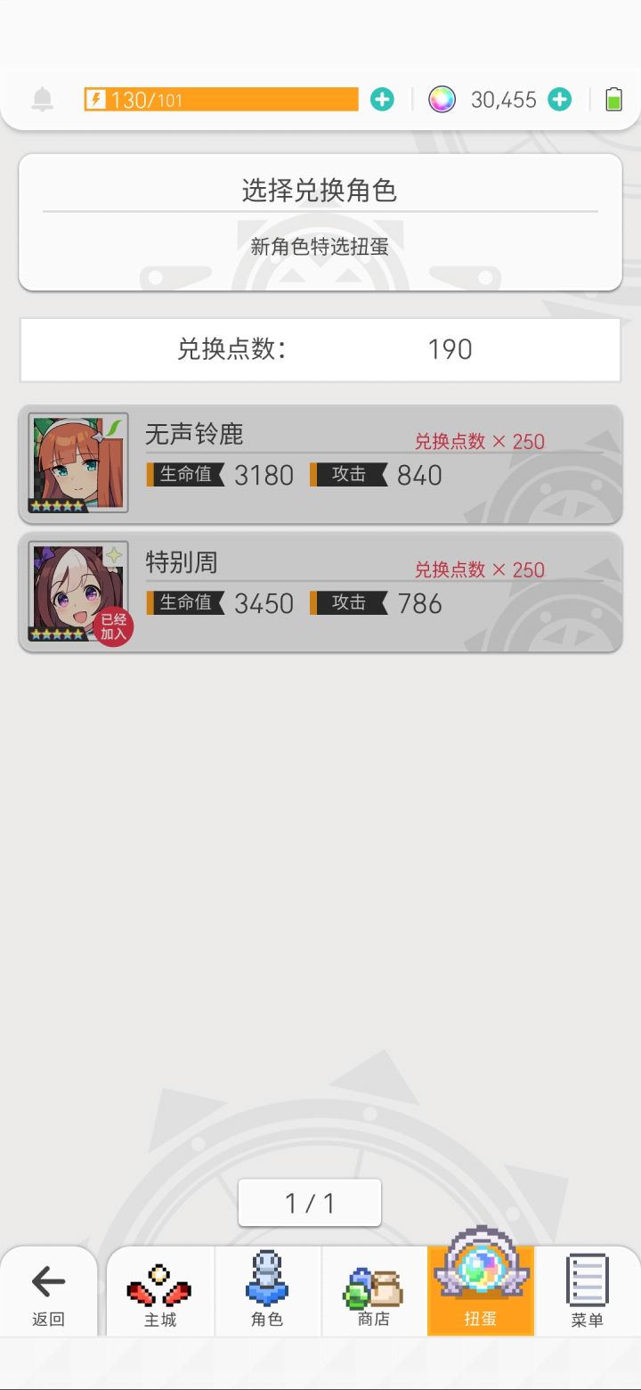 血压升高截图