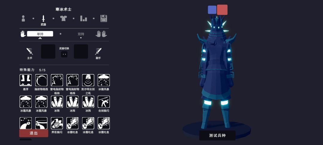【自定义兵种大赛】 3