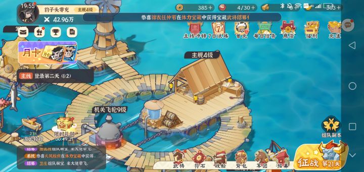 游戏第一天，0氪到21关，战力40万截图