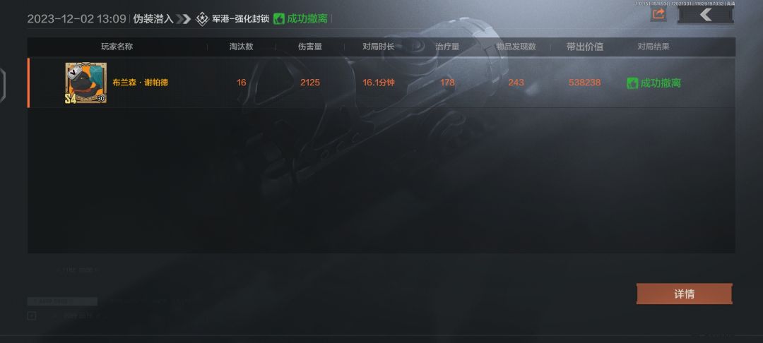 伪装能进强化封锁? 1
