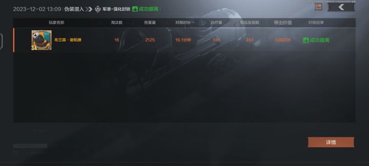 伪装能进强化封锁?截图