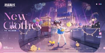 限时活动【乐园的起始符】即将开启！