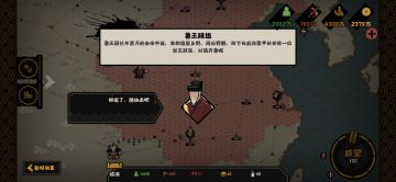 【藩王攻略】最终版之昌邑王攻略