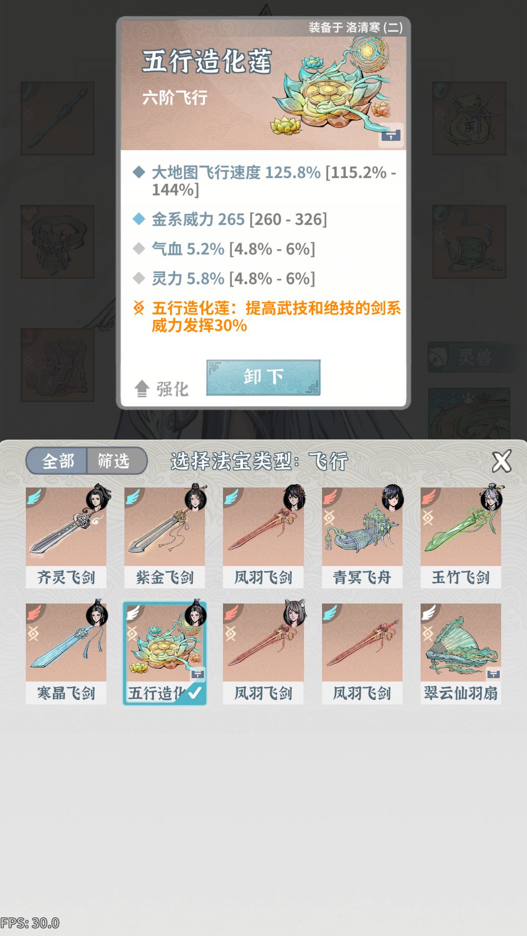 五行莲现在刷不出来了吗?好久都没见过了 1
