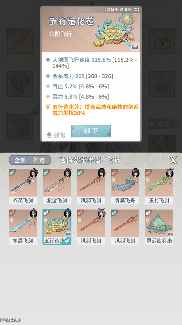 五行莲现在刷不出来了吗？好久都没见过了截图