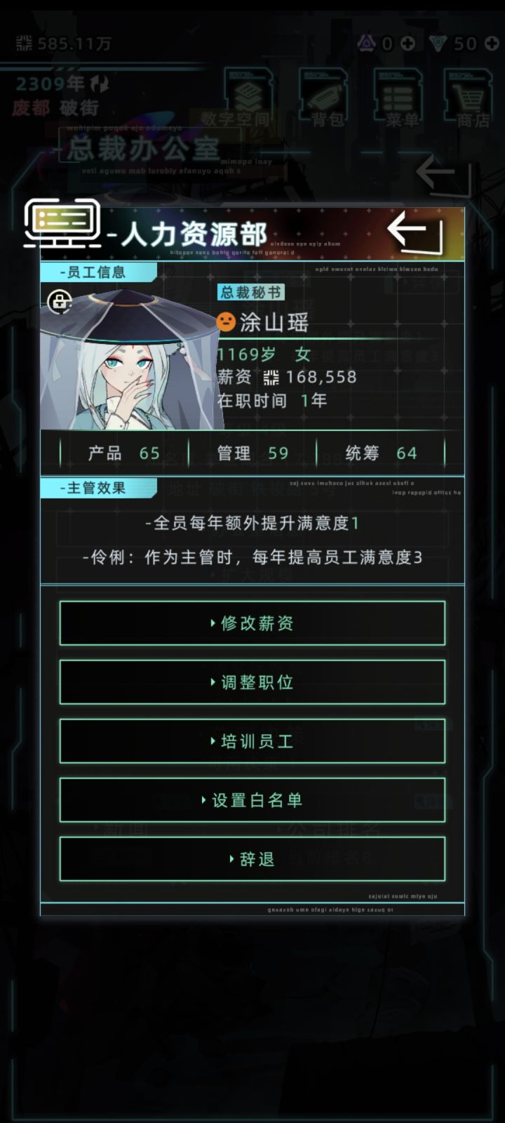 伶俐在当总裁秘书的时候生效吗截图