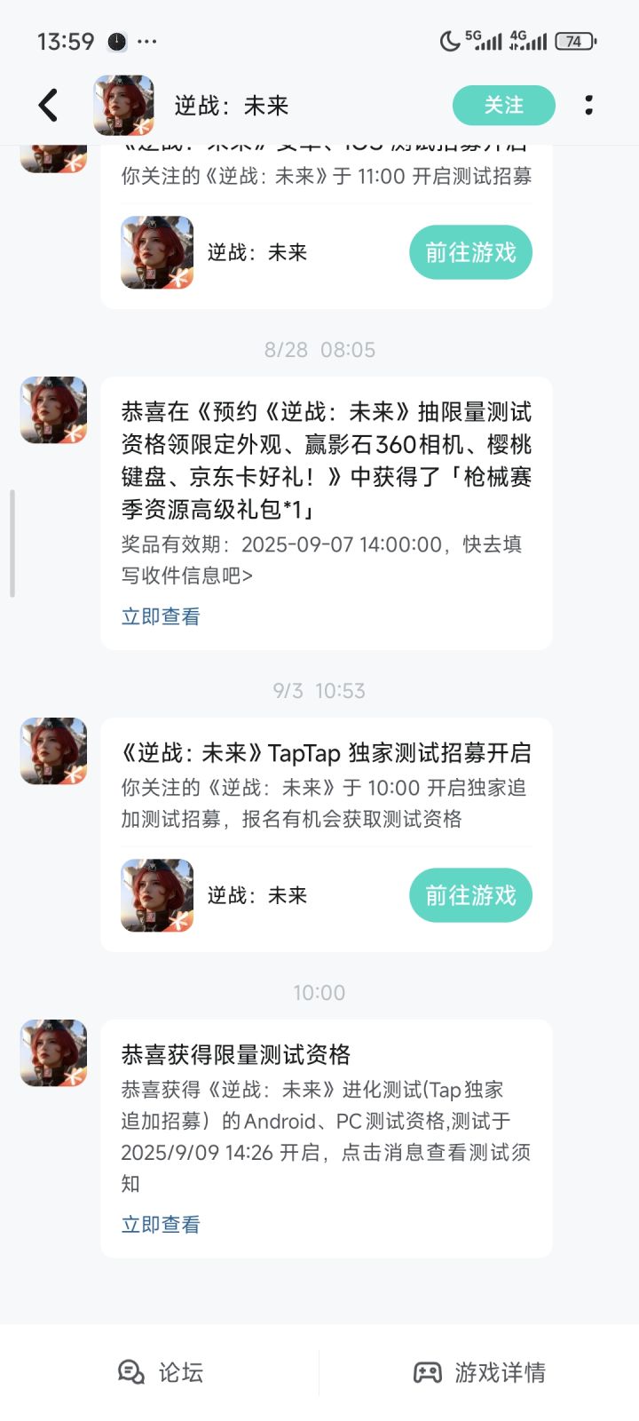 今天还在发资格？截图