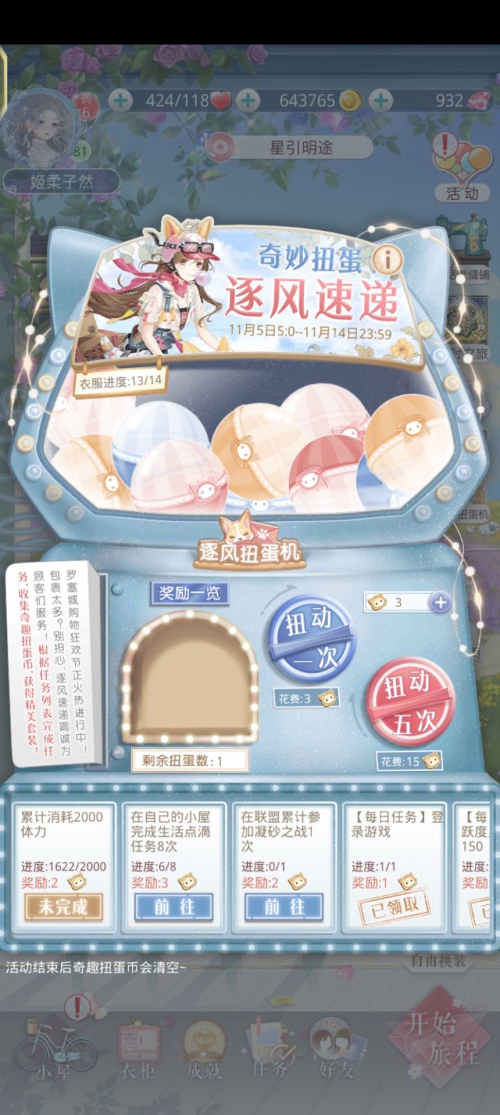 这运气绝了截图