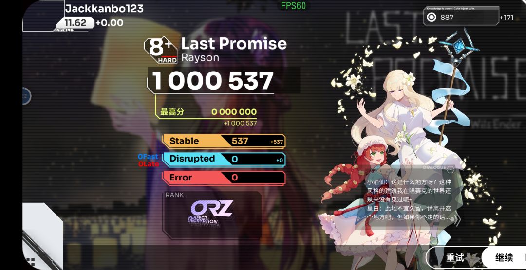 Cryheart和Last Promise严HD ORZ评级 2