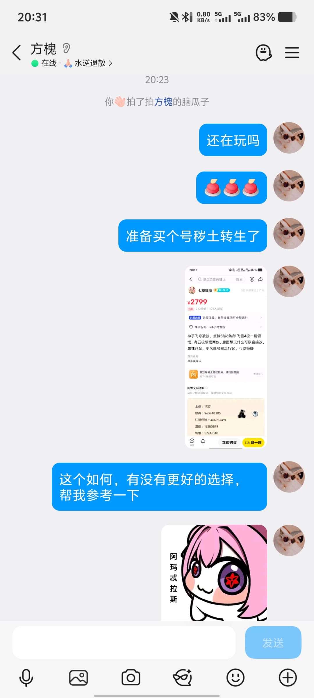 蒸 2