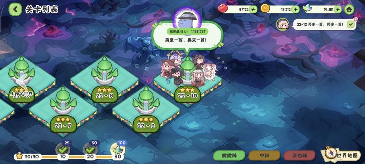 22通关啦截图