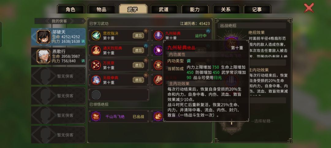 自创武功 1