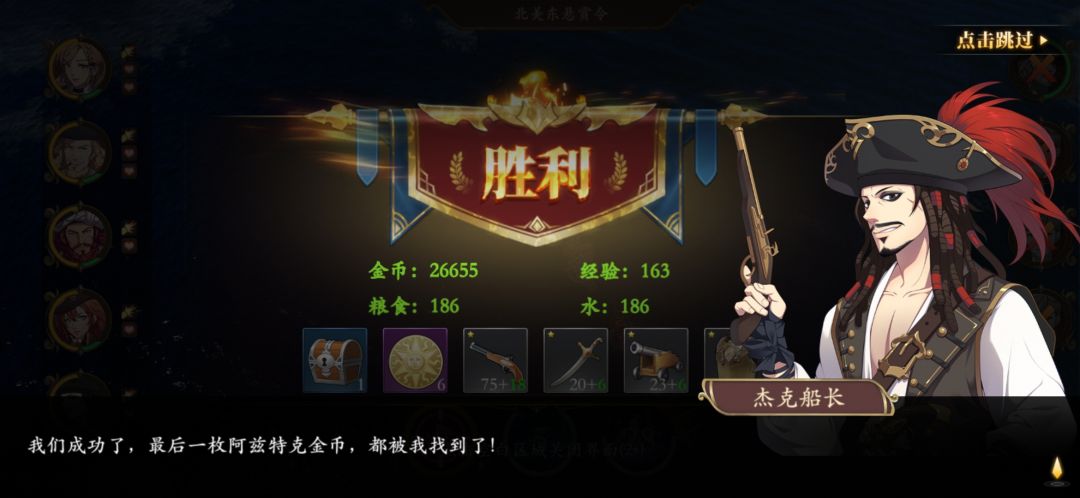 黑珍珠 3