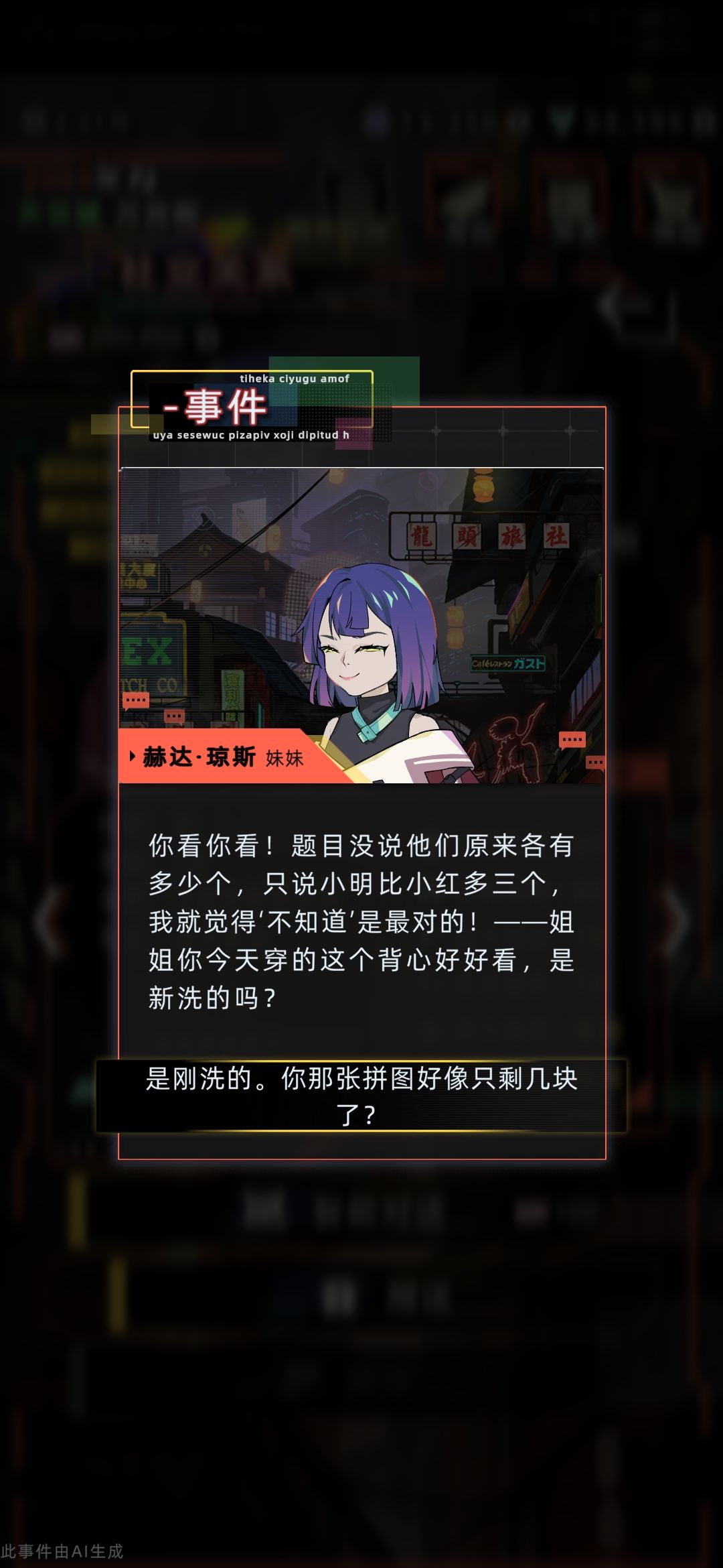感觉捡回来的妹妹是个傻子 1