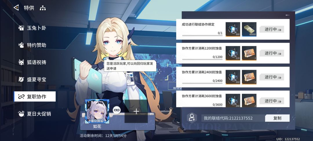 来一个回归玩家 1