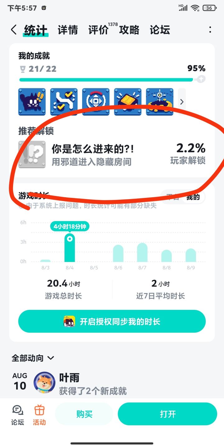 这咋完成啊?大佬们出出主意吧截图