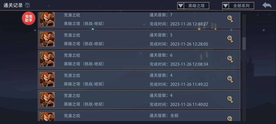继鹰眼船长后第二难爬塔的英雄 1
