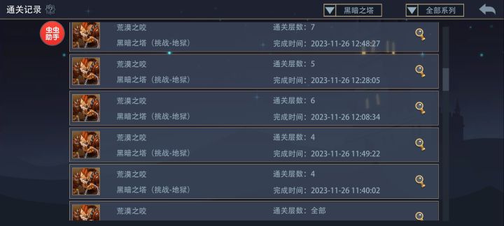 继鹰眼船长后第二难爬塔的英雄截图