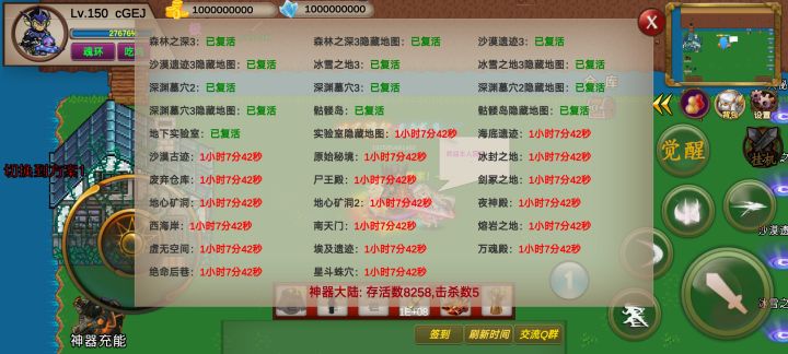 收徒截图
