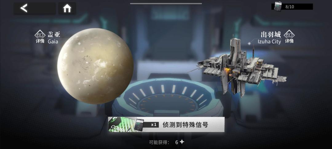 7发出了希斯卡,公招第一次6星 3