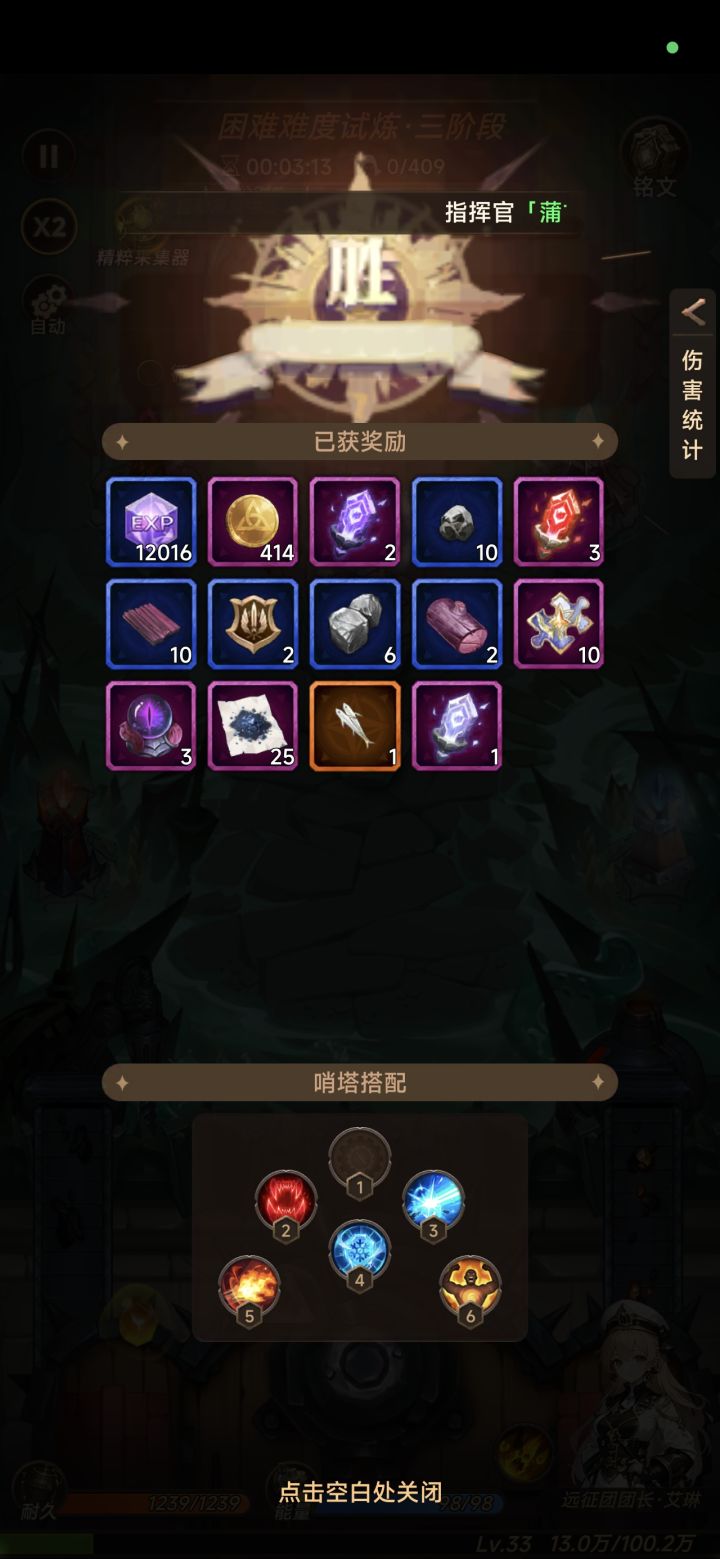 偷偷暗改核心掉率就算了,我连续打了7把,截图