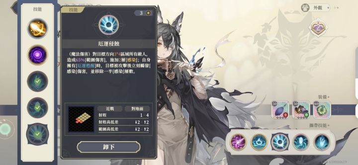 台服新女角色茉茉技能组截图