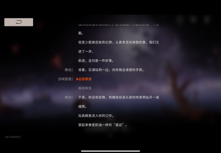 终于把剧情看完了截图