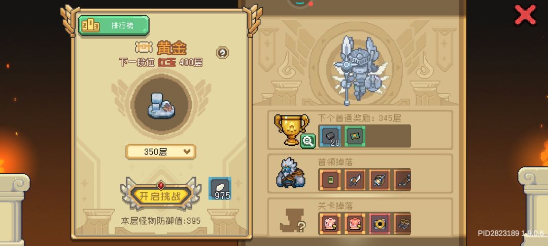 红玉400层 2