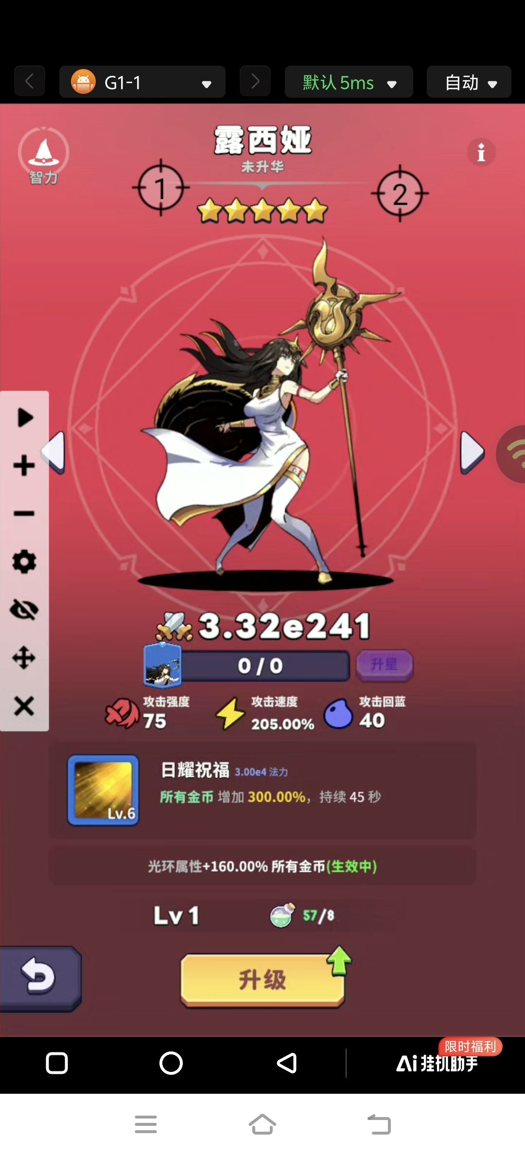 英雄解析 2