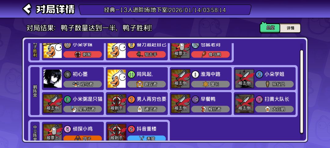 elo匹配机制+钢丝局 2