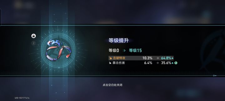 这个鬼击破绳有事能用吗？截图