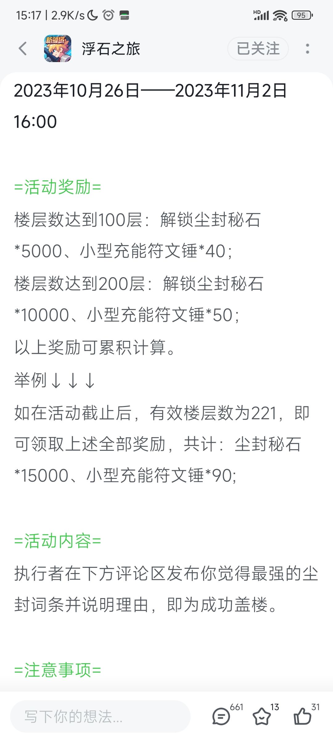 兄弟们一大波锤子正向我们招手! 1
