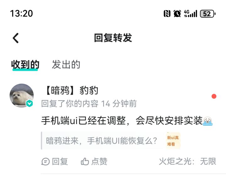 好消息,手机界面UI正在调整截图
