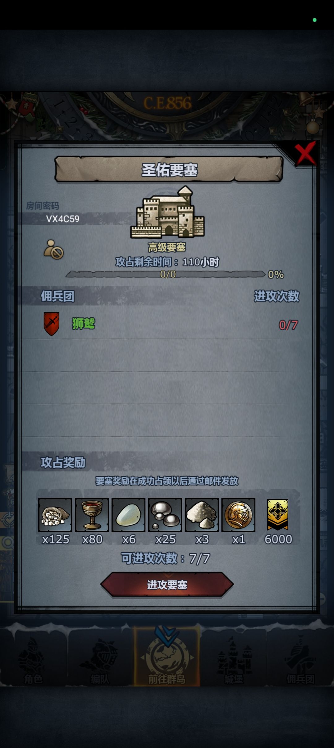 求大佬带高级要塞 1