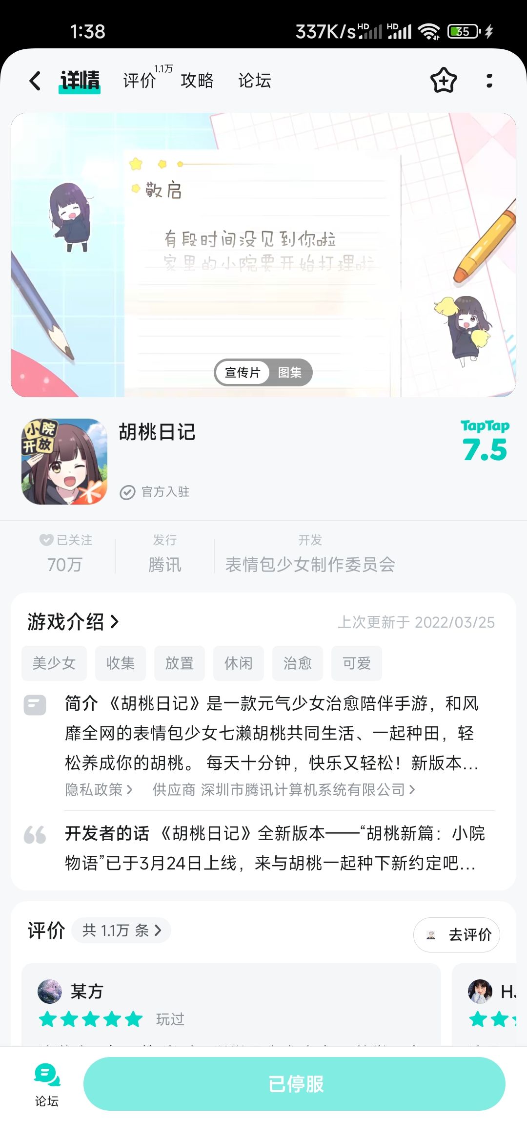 曾鹅厂放弃的养女鹅游戏复活🥰🥰🥰定档上线❗ 2