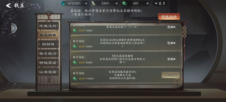 太幸运了截图