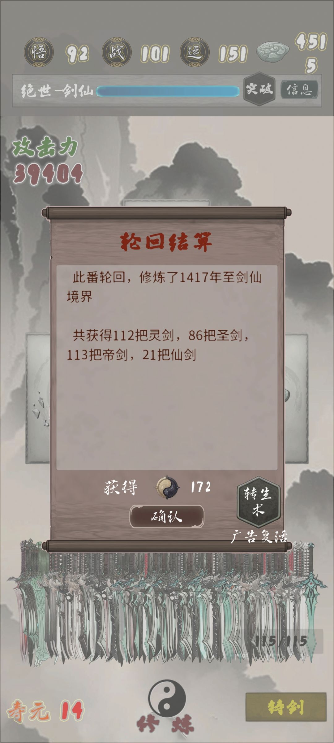 我轮回有172,结果一点都没有,还封顶50 2