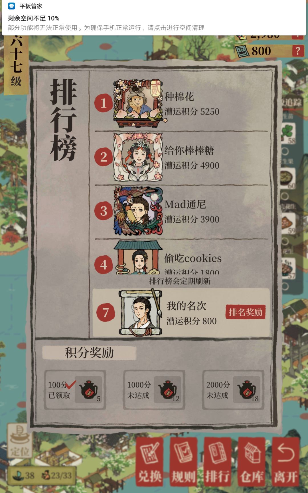厉不厉害,这才18号 1