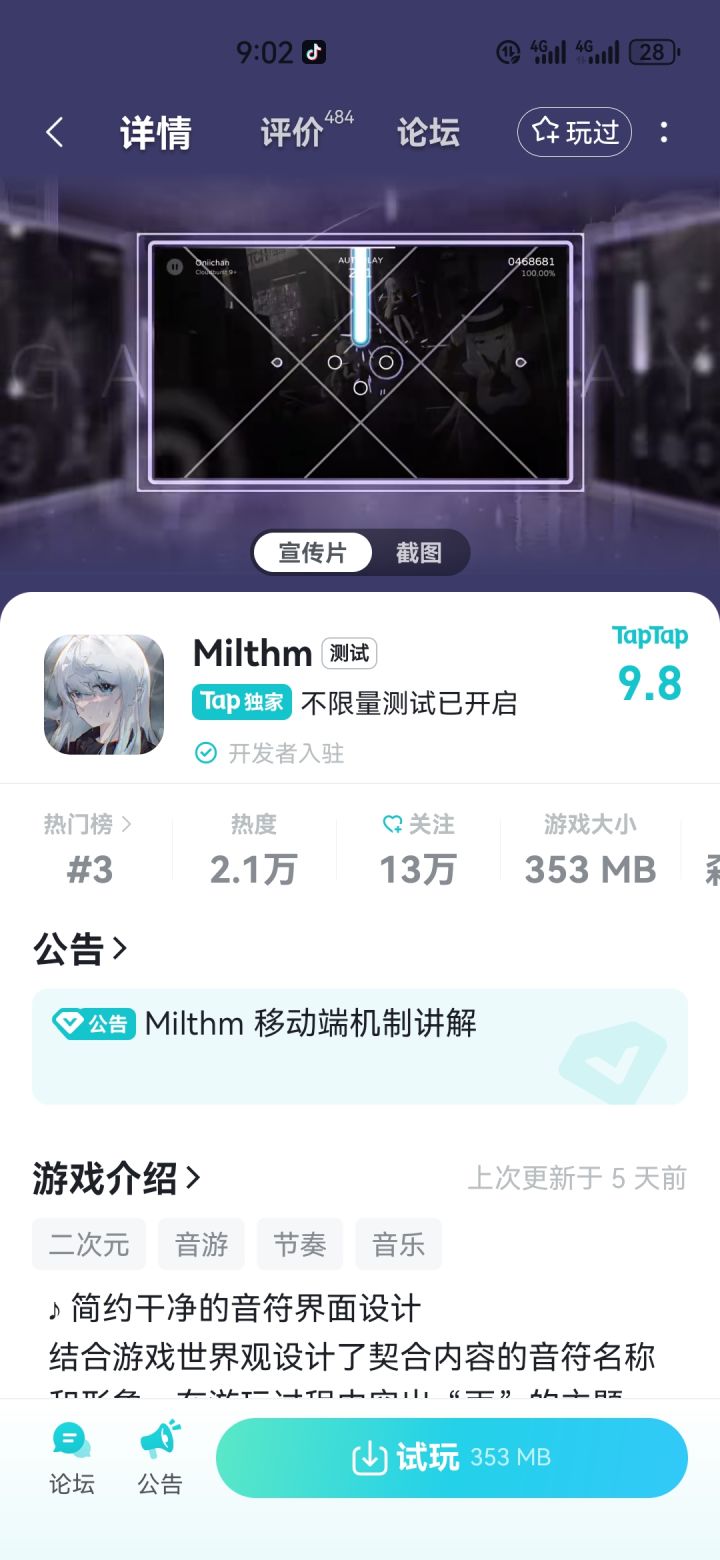 TapTap