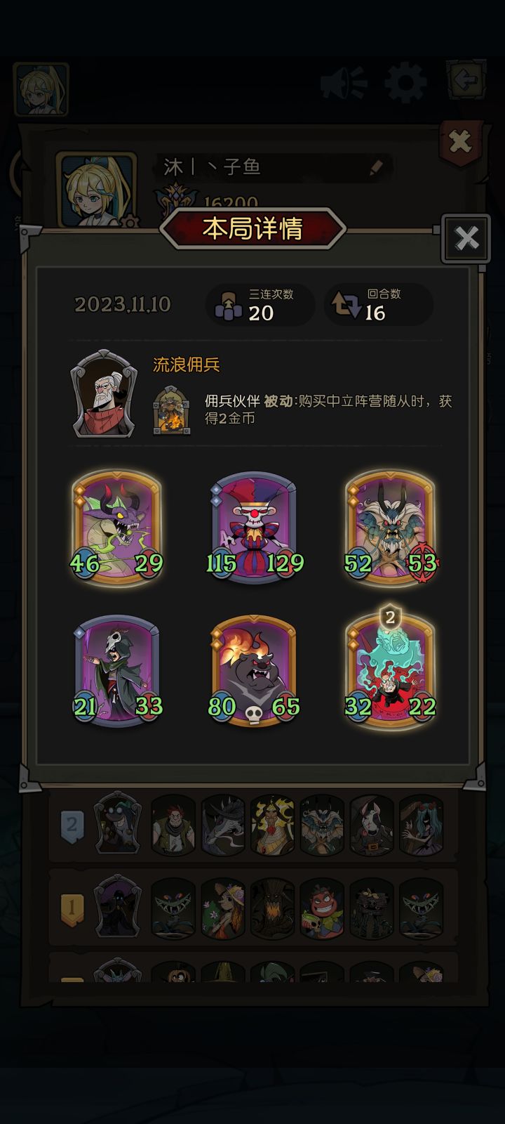 全自动真的好玩截图