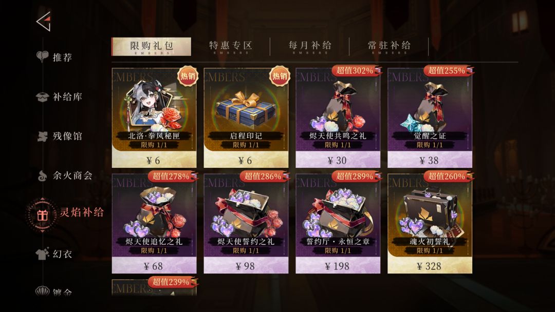 好家伙全T0 3