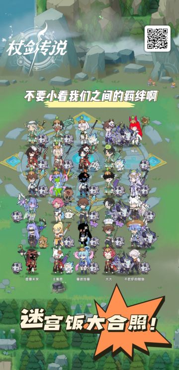 九龙神火服迷宫饭公会成员大合照