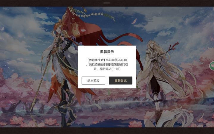 求助，下了两次了一直这样截图