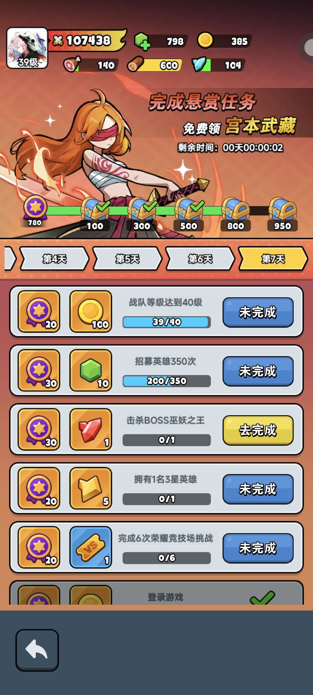 天塌了,又损失30大洋又损失127宫本碎片 2
