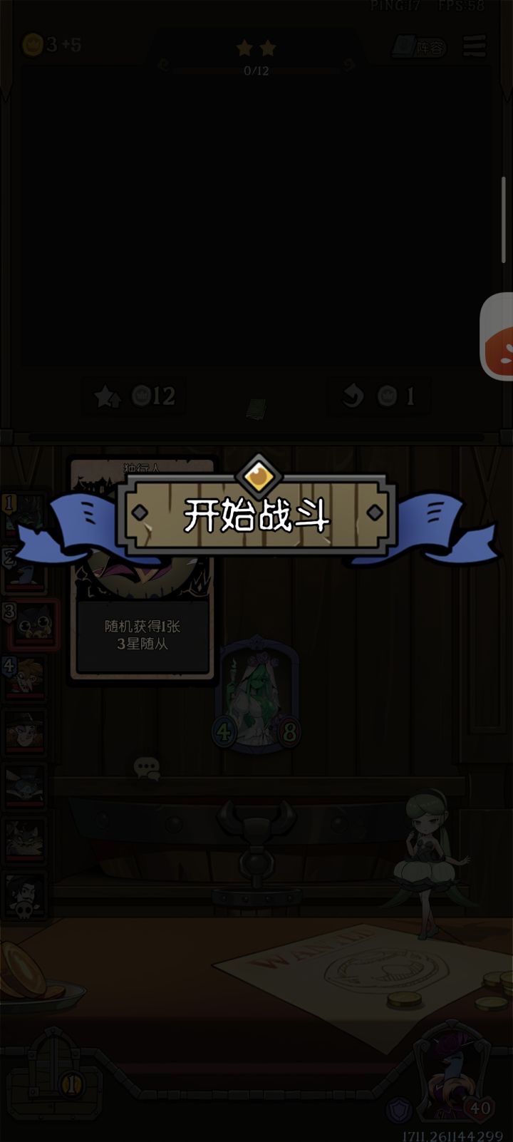一把游戏就3个真人截图