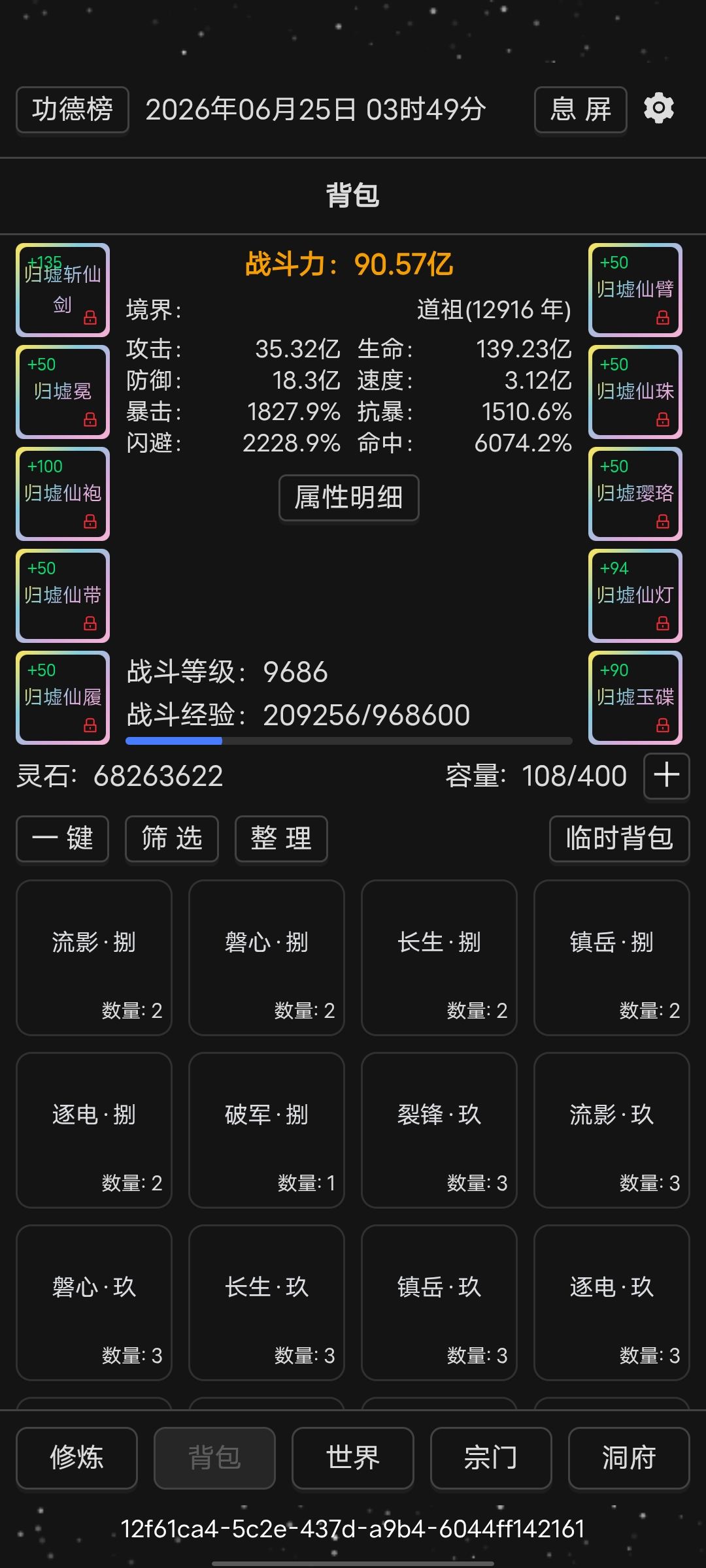 90亿战力助战码截图