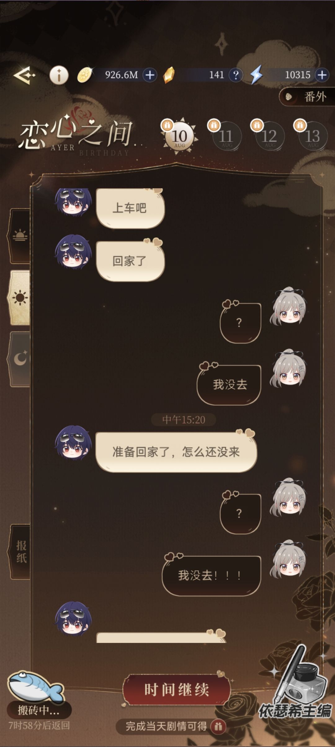 包截图的哈哈哈哈 5