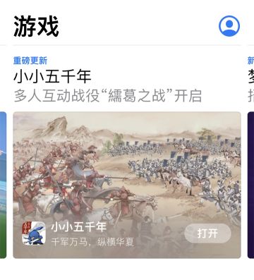 App Store热推重磅更新