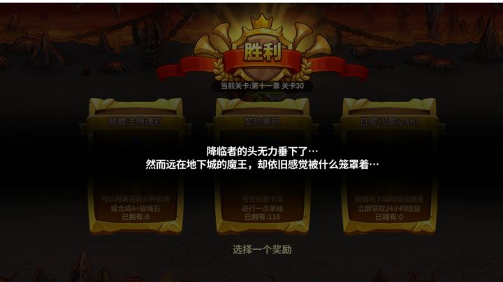 入坑三个月多一周，通关11章截图
