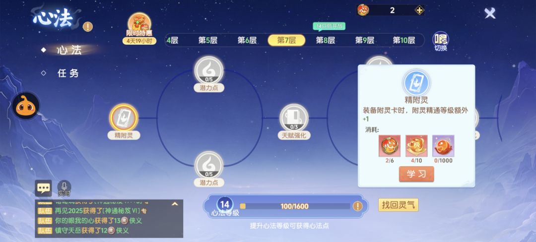 七层完全点不动 1